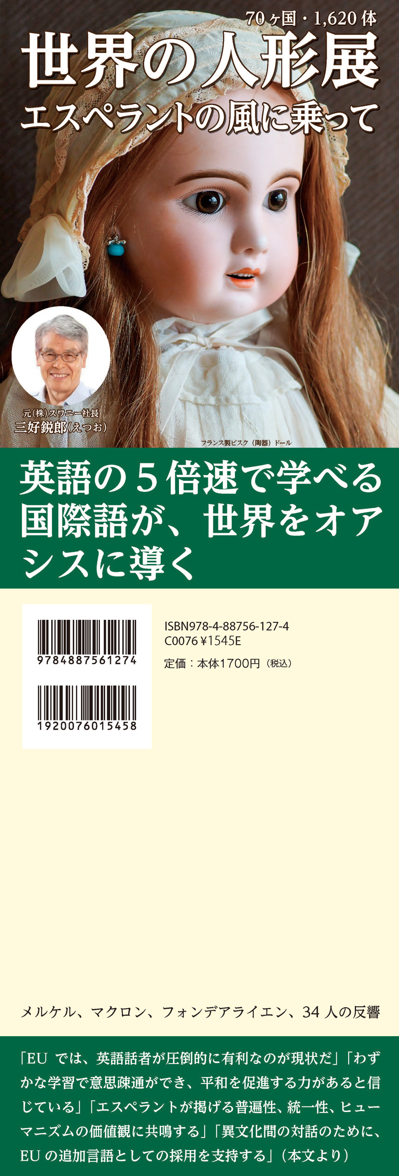 日本語版